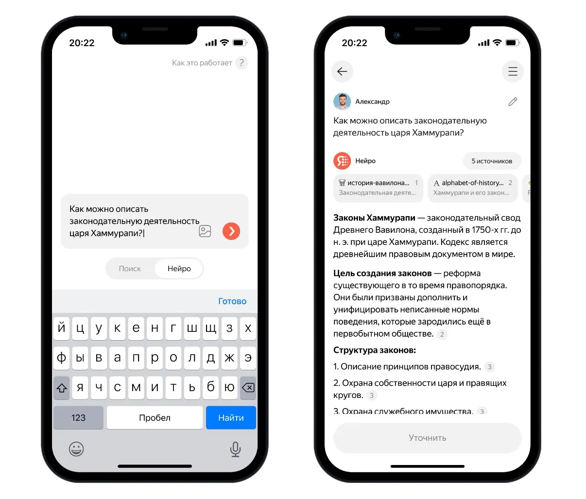 Нейро — новый сервис поиска Яндекса