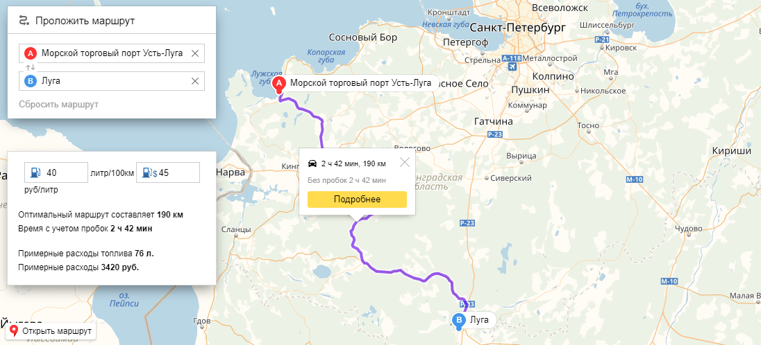 Добавить Яндекс Карты на сайт для построения маршрута