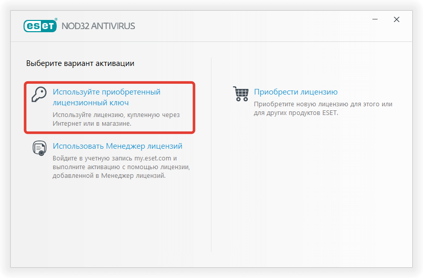 ESET NOD32 Antivirus – бесплатная лицензия на 3 месяца Foto 17