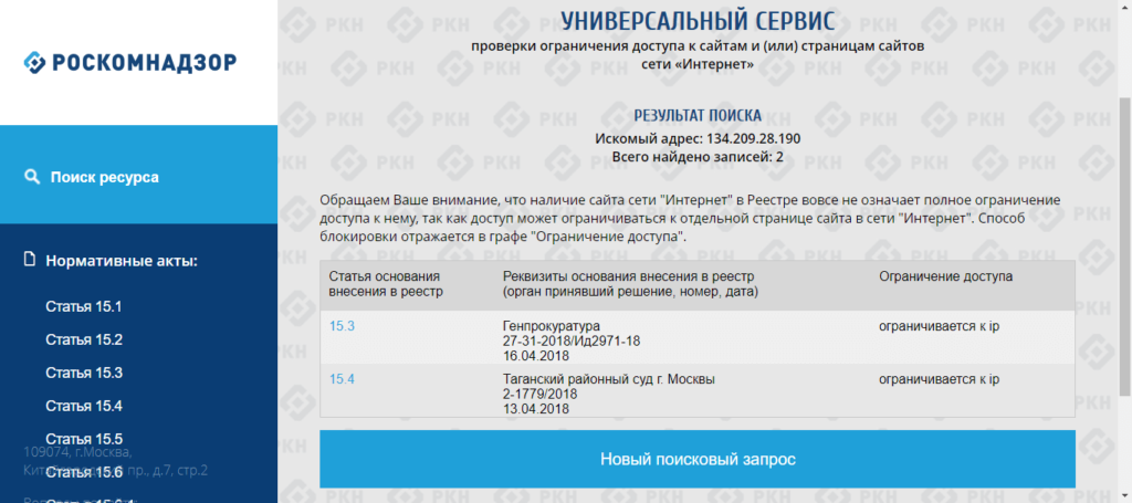 IP-адрес DigitalOcean заблокирован на территории РФ
