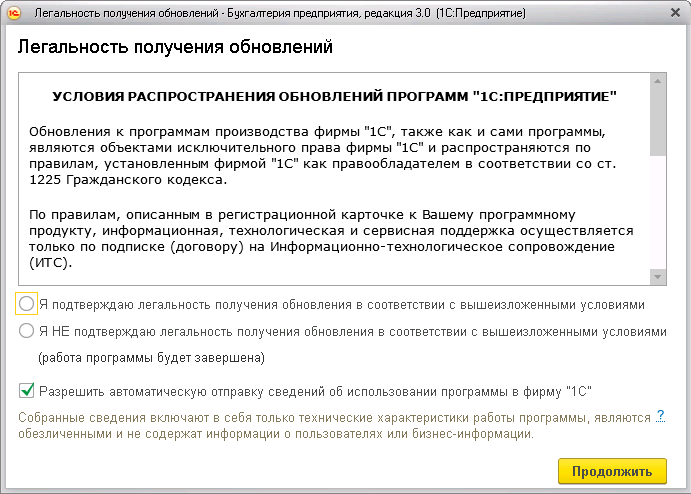 1с закрыть форму при открытии