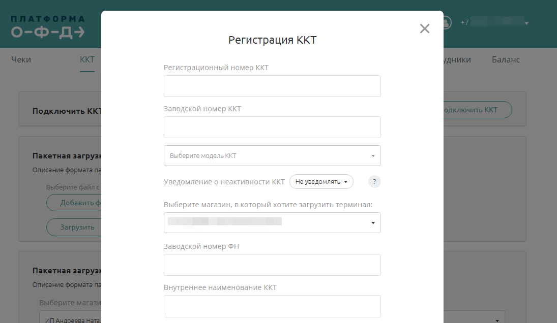 Настройка кассы атол 90ф для передачи данных в налоговую на компьютере