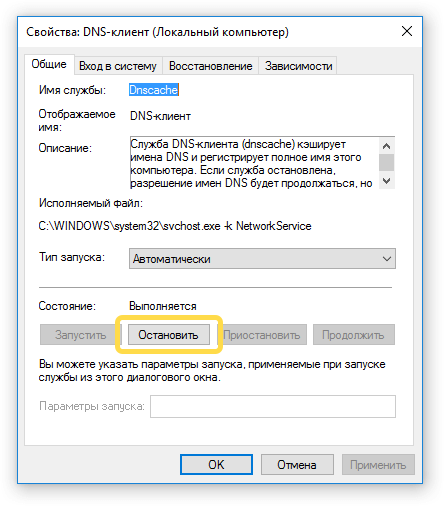 Права на перезапуск службы windows