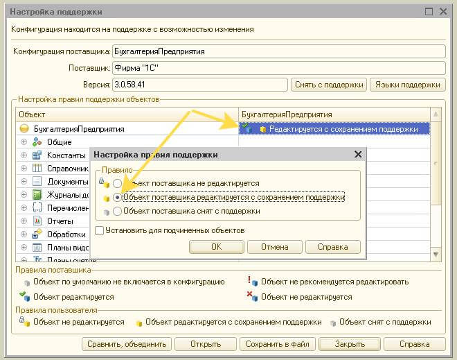 1с старая версия как сделать реализацию на основании журнала