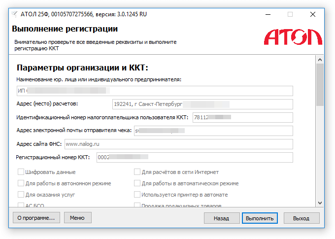 Атол 55ф настройка связи с офд по ethernet