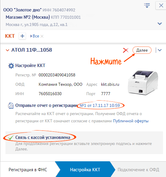 Настройка атол 22ф ethernet