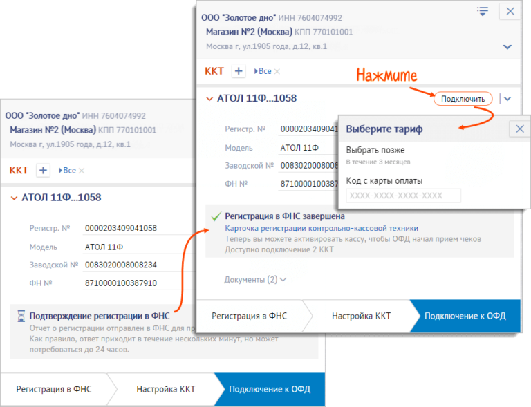 Офд в 1с как расшифровывается