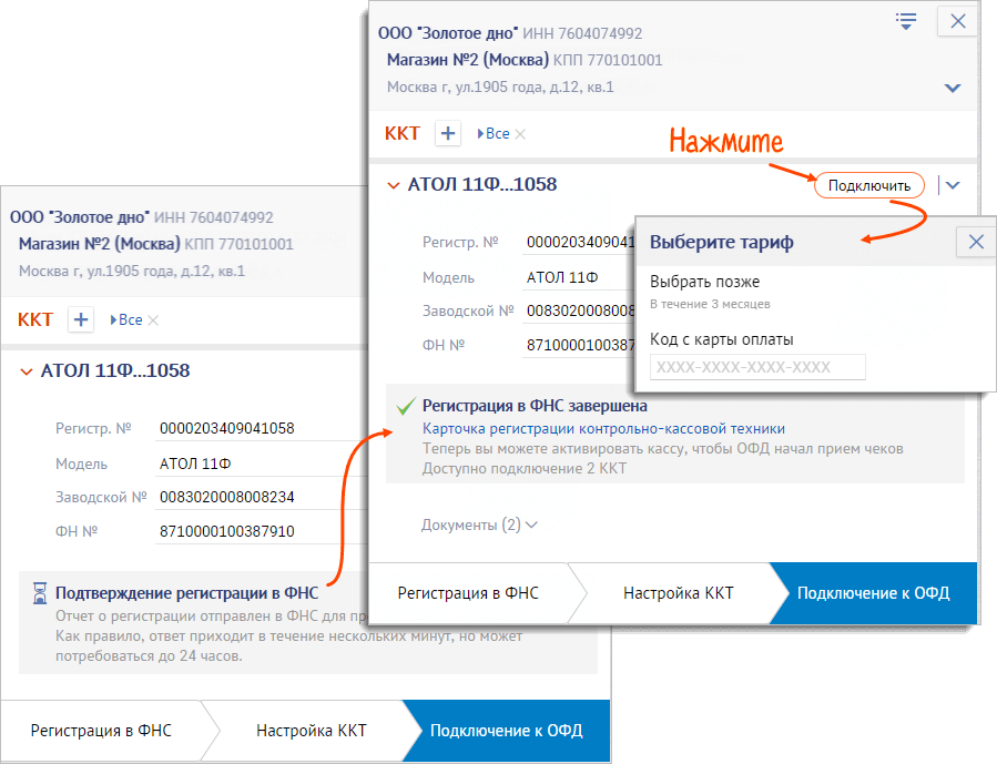 Атол 55ф настройка связи с офд по ethernet