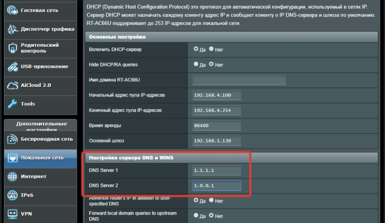 Cloudflare dns настроить роутер