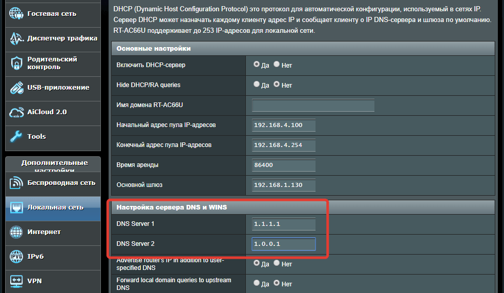 Freeipa настройка dns сервера