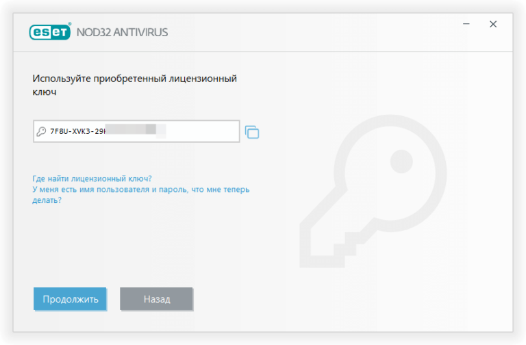 Nod32 ключи не работают
