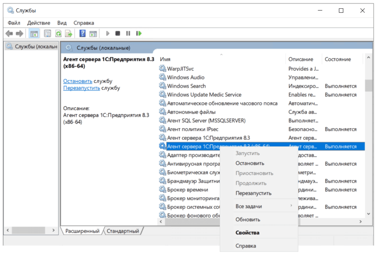 1c enterprise 8 application error ошибка в строке соединения с информационной базой